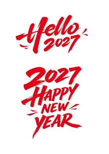 Hello2027羊年艺术字