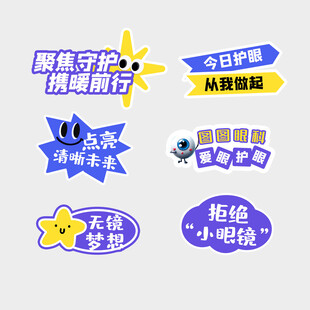 清新眼科眼科周年庆营销板手举牌