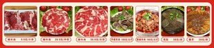牛肉火锅店海报