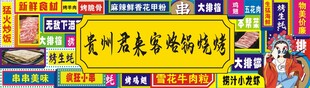 贵州君豪家烙锅烧烤