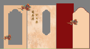 宝宝宴