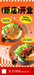 卤肉饭