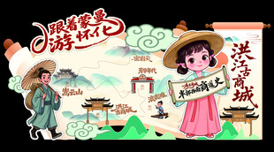 卷轴复古国风美陈