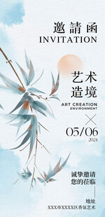 中国风艺术节