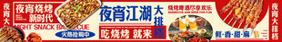 烧烤