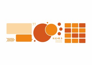 社区文化墙
