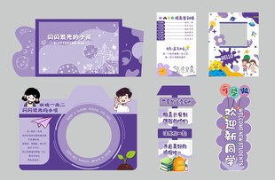 开学打卡背景