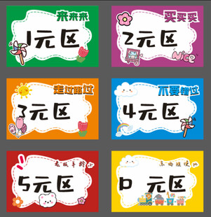 价格签 活动牌