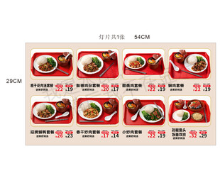 小吃灯片 