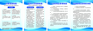诊所制度