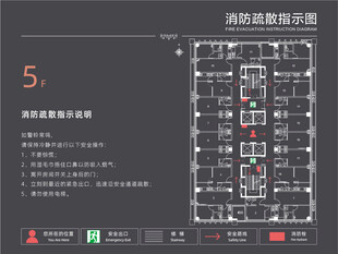 消防