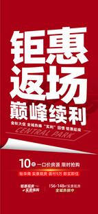 限时钜惠