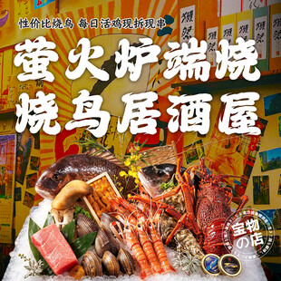 日料居酒屋入口图