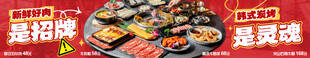 韩式烤肉套餐连图