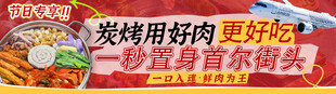 韩国烤肉套餐连图