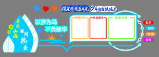 读书主题手抄报模板