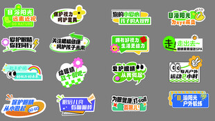 保护眼睛手举牌