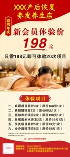 养生馆展架海报