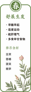 春季养生小贴士