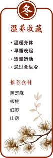 冬季养生小贴士