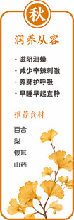 秋季润燥养生贴士