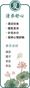 夏季清养舒心养生指南