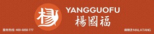杨国福麻辣烫门头招牌