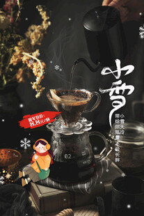 小雪节气围炉煮茶