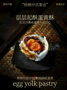 蛋黄酥美食小吃海报