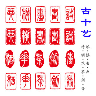 印章