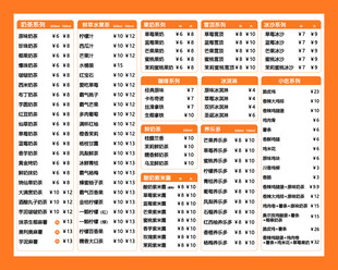 餐饮菜品价目表