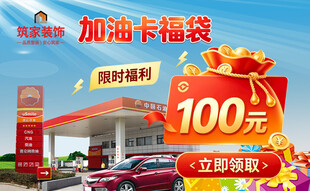 加油卡百元福袋限时福利