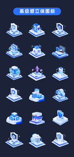 全息3D科技图标合集