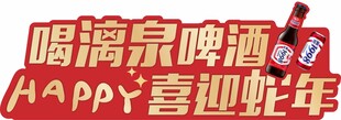 创意造型牌