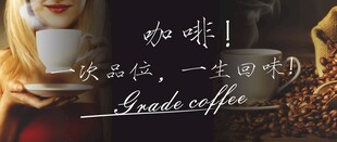 咖啡文艺宣传素材