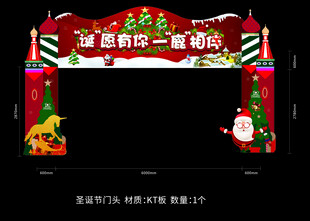圣诞感恩主题门头美陈
