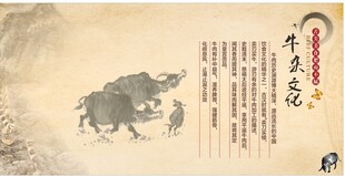 牛文化古风宣传展板