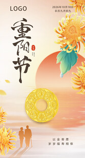重阳节主题宣传海报