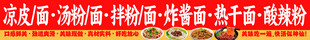 面食粉类小吃名称展示