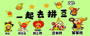 一起去拼豆卡通素材