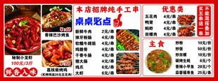 面馆美食菜单