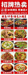 招牌热卖菜品宣传海报