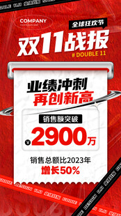 双十一促销海报