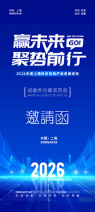 邀请函