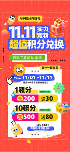 双十一海报