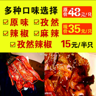 手撕烤鸭