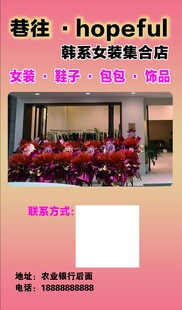 女装店招牌