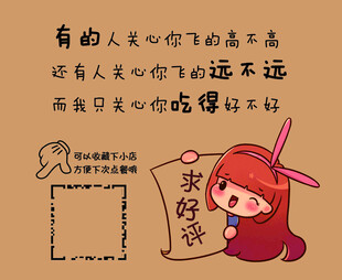 好评返现卡