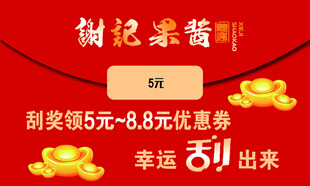 外卖好评卡刮奖领优惠券