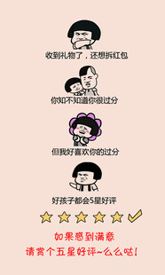 求五星好评搞笑外卖好评卡